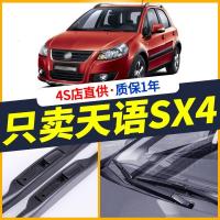 专用于长安铃木天语SX4后雨刮器雨刷器原装原厂12尚悦胶片16款13雨刮片