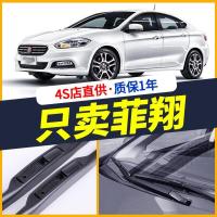 专用于菲亚特菲翔雨刮器雨刷器胶条片17款原车三段式13原装14原厂15年雨刮片