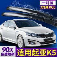 19 20 21款起亚K5雨刮器片原装11款12无骨胶条14年15汽车16配件17原厂雨刷条