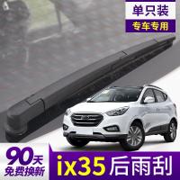 北京现代ix35 2.0l后雨刮器片i35原装15新原厂胶条2015款x35后窗雨刷条