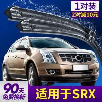 适用凯迪拉克SRX雨刮器原装汽车胶条片卡迪拉克SRX车配件前雨刷条