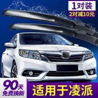 适用广汽本田凌派锐混动1.5l雨刮器原装13原厂19款无骨胶条片新17广本雨刷条