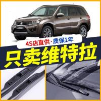 适用长安铃木维特拉雨刮器原装原厂2018前后无骨雨刷胶条16款刮雨