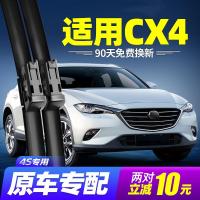 适用马自达CX4前后雨刮器原厂刮雨片胶条配件CX-4汽车原装雨刷条
