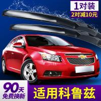 雪佛兰科鲁兹320雨刮器09老款10原装胶条2011年11原厂2012克鲁兹雨刷