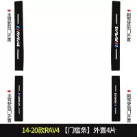 2021新款丰田RAV4荣放专用汽车门槛条迎宾踏板改装饰门边防踩贴垫碳纤纹20款