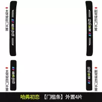 2021新款哈弗初恋专用汽车门槛条迎宾踏板改装饰门边防踩贴垫碳纤纹大一大二大三大四