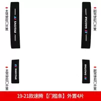2021新款大众速腾智联版时尚舒适豪华型专用汽车门槛条迎宾踏板改装饰门边防踩贴垫碳纤纹