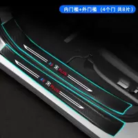 2021新款比亚迪宋plus门槛保护条迎宾踏板改装内饰用品车门防踩条DMI