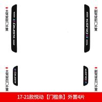 2021新款现代悦动专用汽车门槛条迎宾踏板改装饰门边防踩贴垫碳纤纹20款