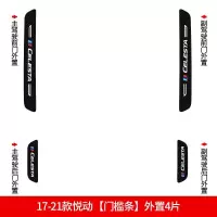 2021新款现代悦动专用汽车门槛条迎宾踏板改装饰门边防踩贴垫碳纤纹20款