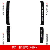 2021新款福特领界s专用汽车门槛条迎宾踏板改装饰门边防踩贴垫碳纤纹