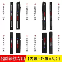 2021款上汽MG名爵领航门槛保护条迎宾踏板改装内饰用品车门防踩条
