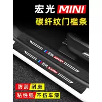 2021款五菱宏光mini ev门槛保护条迎宾踏板改装内饰用品车门防踩条