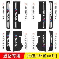 2021款大众途岳280 330门槛保护条迎宾踏板改装内饰用品车门防踩条
