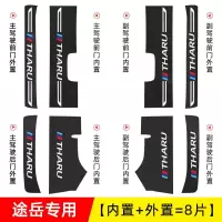 2021款大众途岳280 330门槛保护条迎宾踏板改装内饰用品车门防踩条