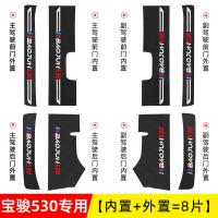 2021款新宝骏530门槛保护条迎宾踏板改装内饰用品车门防踩条五6七座