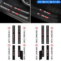 2021款长安CS75PLUS专用门槛保护条迎宾踏板改装内饰用品车门防踩条