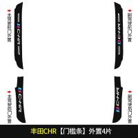 2021新款丰田CHR专用汽车门槛条迎宾踏板改装饰门边防踩贴垫碳纤纹20款