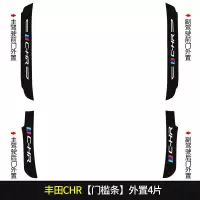 2021新款丰田CHR专用汽车门槛条迎宾踏板改装饰门边防踩贴垫碳纤纹20款