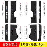 2020款第三代MG名爵6专用门槛保护条迎宾踏板改装内饰用品车门防踩条