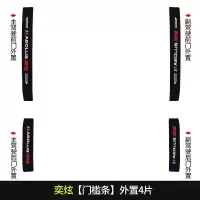 2021新款东风风神奕炫专用汽车门槛条迎宾踏板改装饰门边防踩贴垫碳纤纹