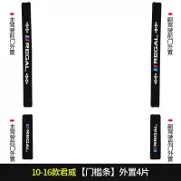 2021新款别克君威552 652t专用汽车门槛条迎宾踏板改装饰门边防踩贴垫碳纤纹20款