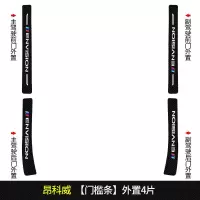 2021新款别克昂科威532T专用汽车门槛条迎宾踏板改装饰门边防踩贴垫碳纤纹20款