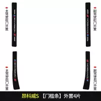 2021新款别克昂科威S艾维亚专用汽车门槛条迎宾踏板改装饰门边防踩贴垫碳纤纹