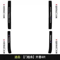 2021新款大众途岳280 330专用汽车门槛条迎宾踏板改装饰门边防踩贴垫碳纤纹20款