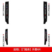 2021新款大众途观L330 280 380专用汽车门槛条迎宾踏板改装饰门边防踩贴垫碳纤纹