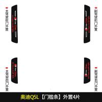 2021新款奥迪Q5L专用专用汽车门槛条迎宾踏板改装饰门边防踩贴垫碳纤纹20款