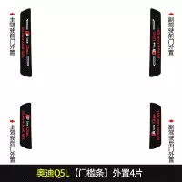 2021新款奥迪Q5L专用专用汽车门槛条迎宾踏板改装饰门边防踩贴垫碳纤纹20款