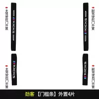 2021新款尼桑日产劲客专用汽车门槛条迎宾踏板改装饰门边防踩贴垫碳纤纹20款
