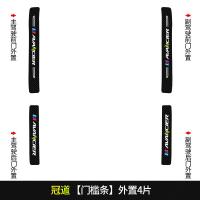 2021新款广汽本田冠道专用汽车门槛条迎宾踏板改装饰门边防踩贴垫碳纤纹20款