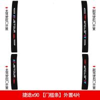 2021新款捷途X90专用汽车门槛条迎宾踏板改装饰门边防踩贴垫碳纤纹20款