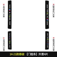 2021新款日产奇骏专用汽车门槛条迎宾踏板改装饰门边防踩贴垫碳纤纹20款