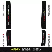 2021新款本田XR-V炫威专用汽车门槛条迎宾踏板改装饰门边防踩贴垫碳纤纹20款