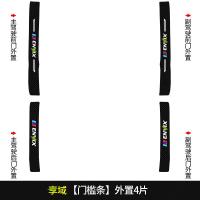 2021新款本田享域专用汽车门槛条迎宾踏板改装饰门边防踩贴垫碳纤纹锐混动20款