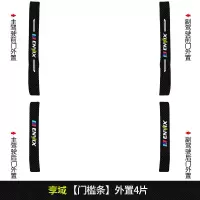 2021新款本田享域专用汽车门槛条迎宾踏板改装饰门边防踩贴垫碳纤纹锐混动20款