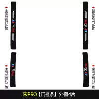 2021新款比亚迪宋PRO专用汽车门槛条迎宾踏板改装饰门边防踩贴垫碳纤纹20款
