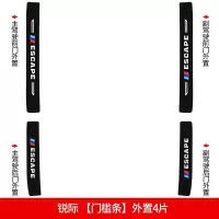 2021新款福特锐际专用汽车门槛条迎宾踏板改装饰门边防踩贴垫碳纤纹20款