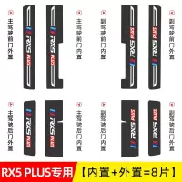 2021款上汽荣威RX5PLUS门槛保护条迎宾踏板改装内饰用品车门防踩条