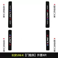 21款全新长安引力UNI-K专用汽车门槛条迎宾踏板改装饰门边防踩贴垫碳纤纹
