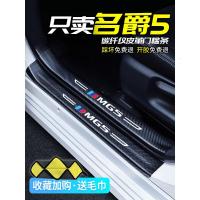 21款名爵MG5专用专用汽车门槛条迎宾踏板改装饰门边防踩贴垫碳纤纹