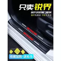 21款福特锐界PLUS专用汽车门槛条迎宾踏板改装饰门边防踩贴垫碳纤纹
