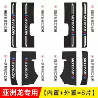 专用于2021款丰田亚洲龙门槛保护条迎宾踏板改装内饰用品车门防踩条豪华尊贵版