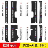 适用于2021款本田皓影锐混动专用门槛保护条迎宾踏板改装内饰用品车门防踩条