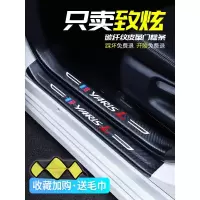 2021新款丰田致炫X专用汽车门槛条迎宾踏板改装饰门边防踩贴垫碳纤纹20款