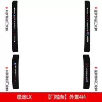 2021新款奇瑞星途LX专用汽车门槛条迎宾踏板改装饰门边防踩贴垫碳纤纹